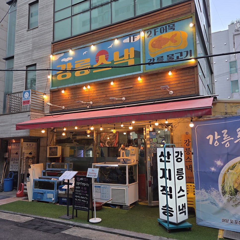 강릉스낵 사진 3
