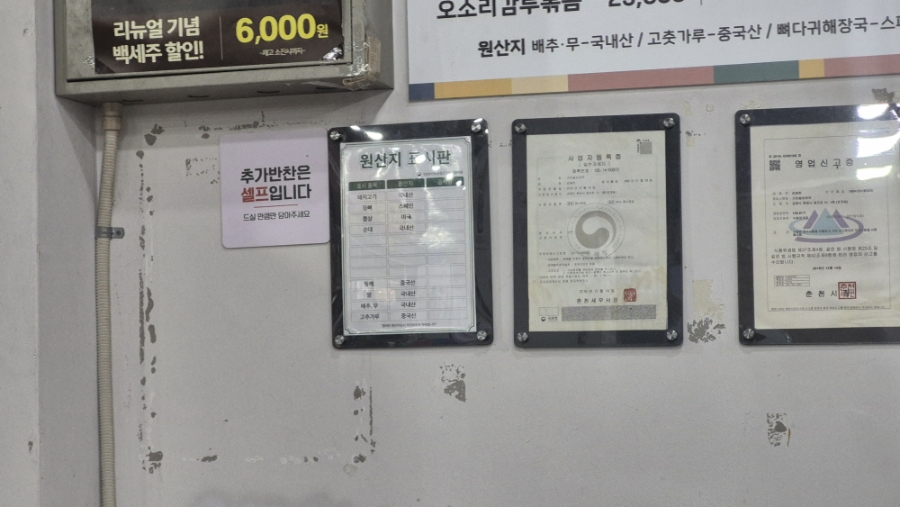 할머니순대국 사진 5
