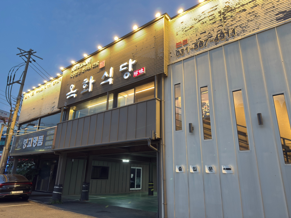 옥화식당 사진 1