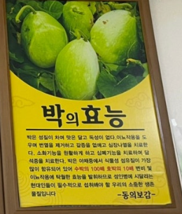 고파도박속낙지 사진 6