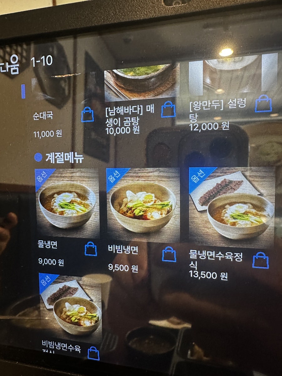 국밥장인 평촌역 사진 6