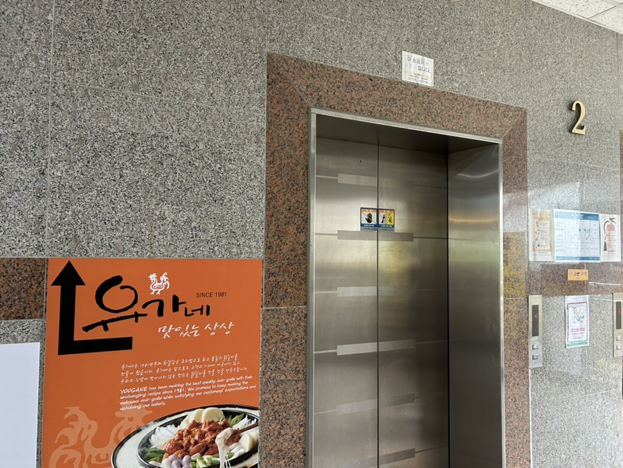 유가네닭갈비 용인흥덕점 사진 2