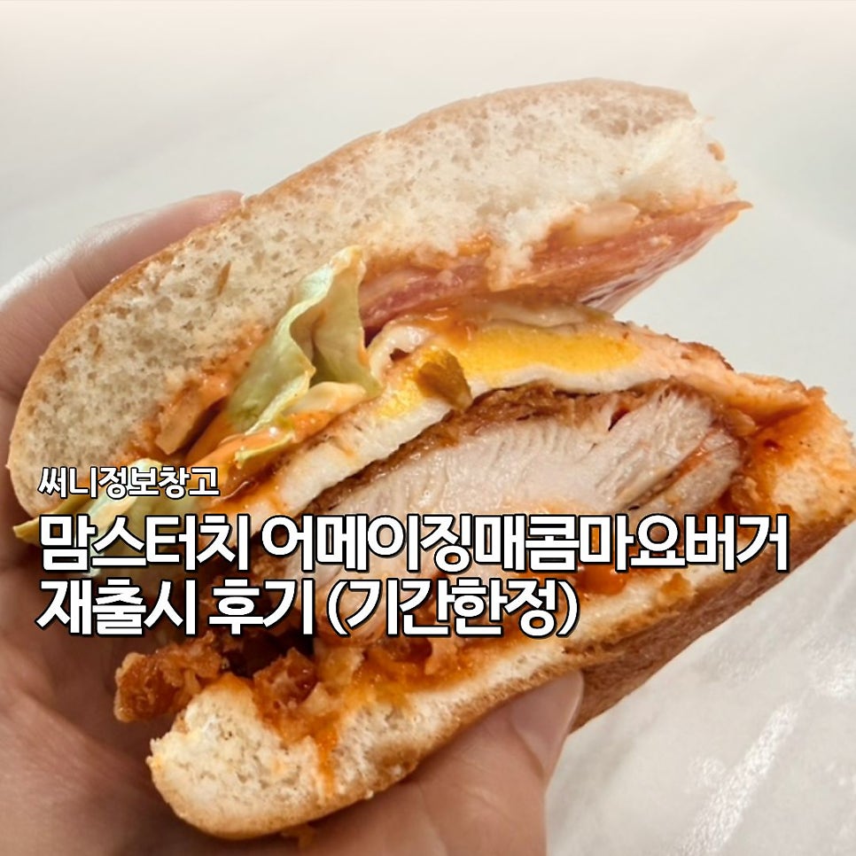 맘스터치 광주임동점 사진 1