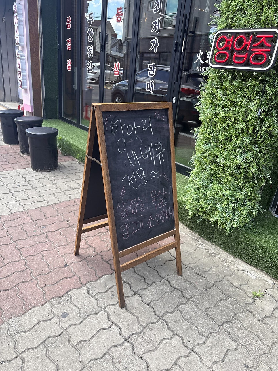 자연식탁 사진 2