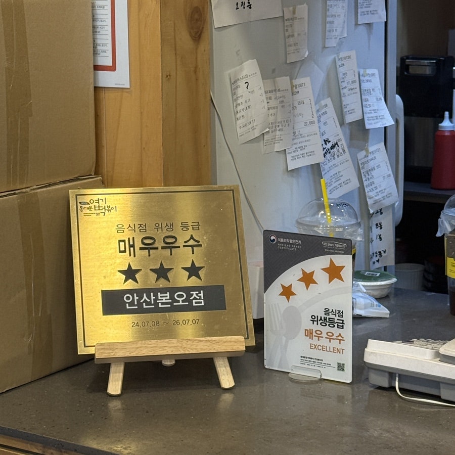 동대문엽기떡볶이 안산본오점 사진 3