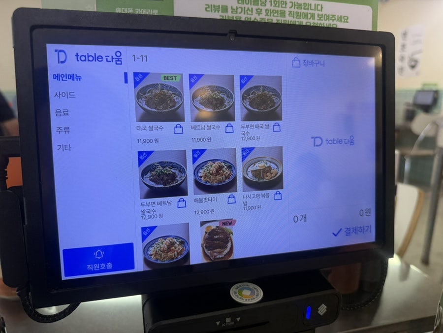 방콕66 원주혁신점 사진 1