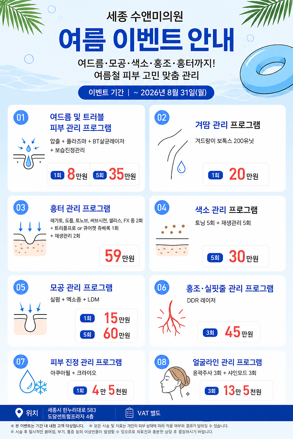 수앤미의원 사진 1