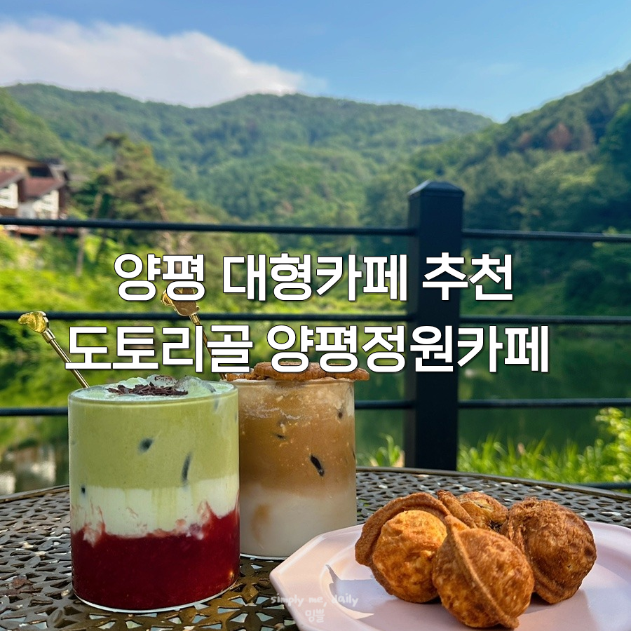 도토리골 사진 1