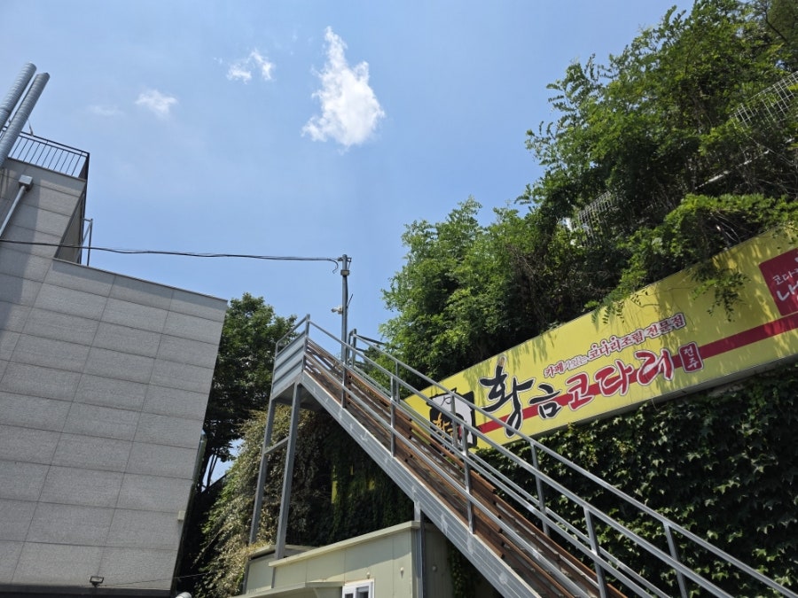 황금코다리 다산점 사진 3