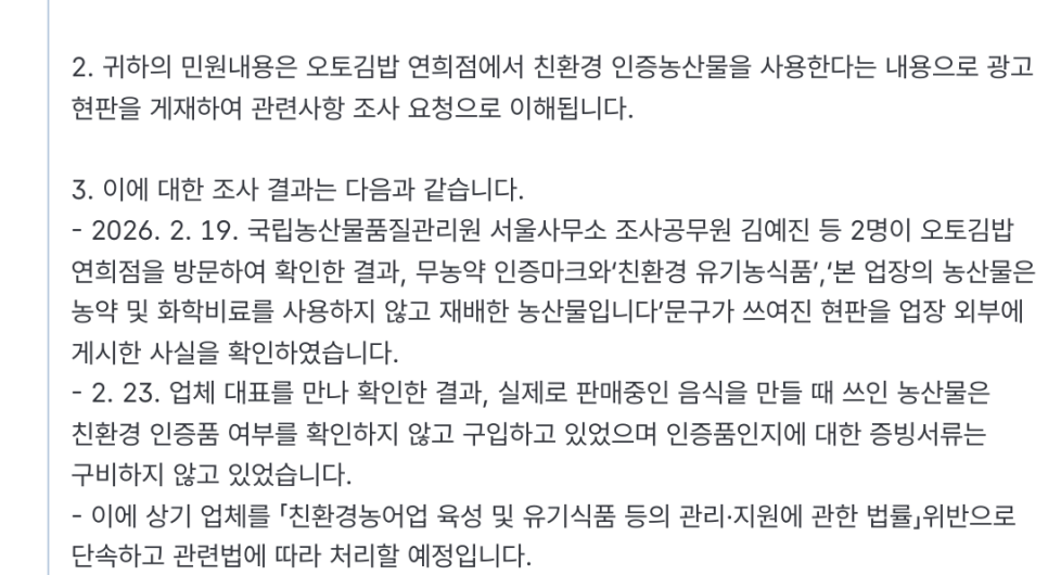오토김밥 연희점 사진 5
