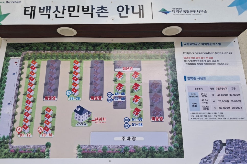 태백산민박촌 사진 5