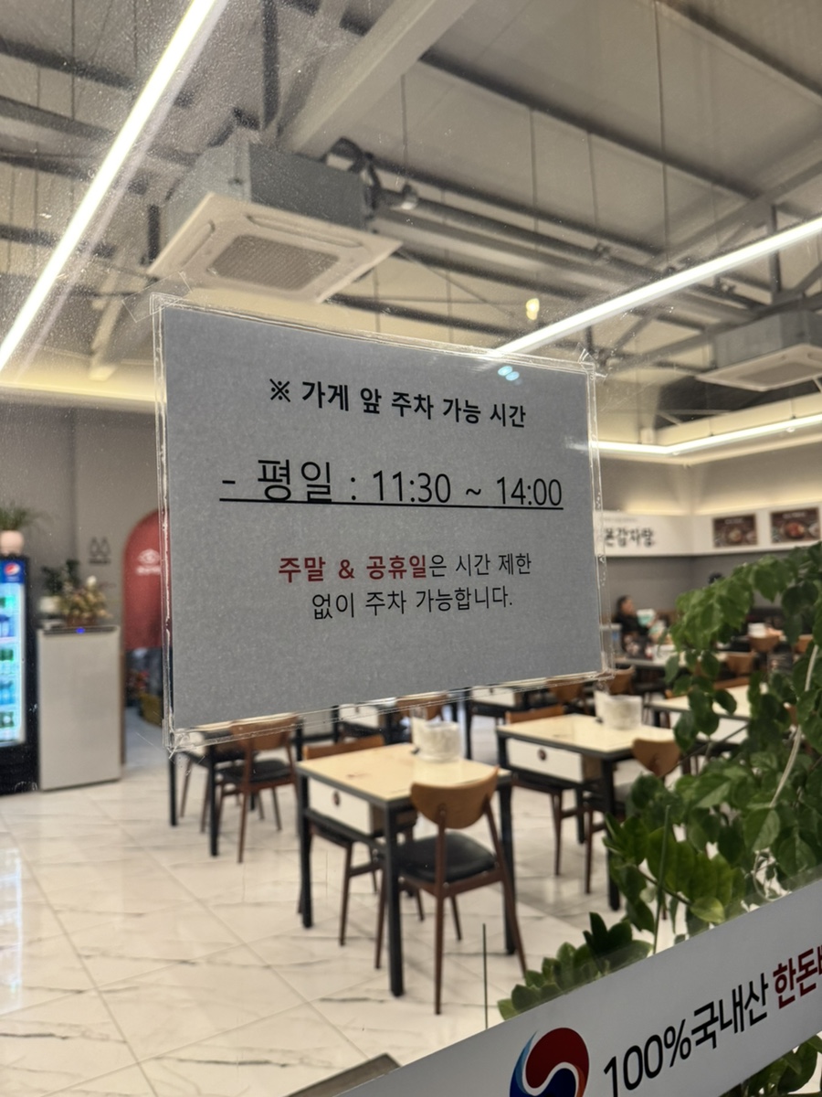 본감자탕 율동점 사진 2