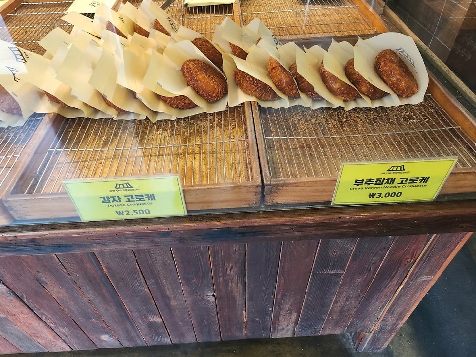 교동고로케 사진 2