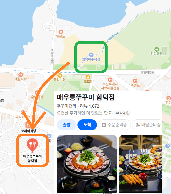 매우릉쭈꾸미 사진 3