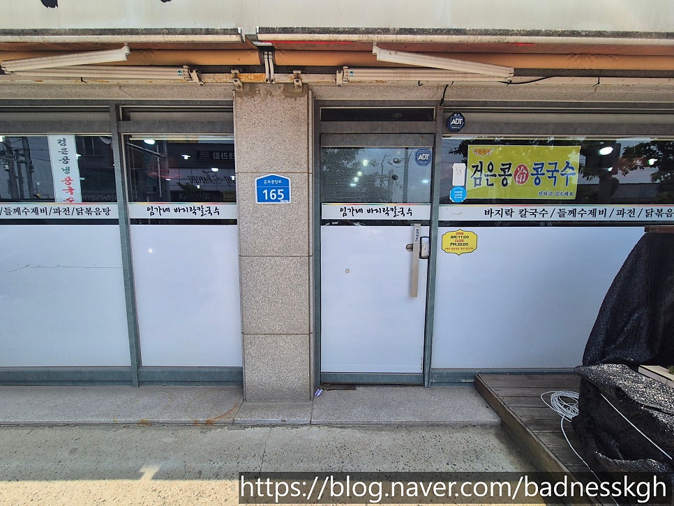 둔포칼국수 사진 2