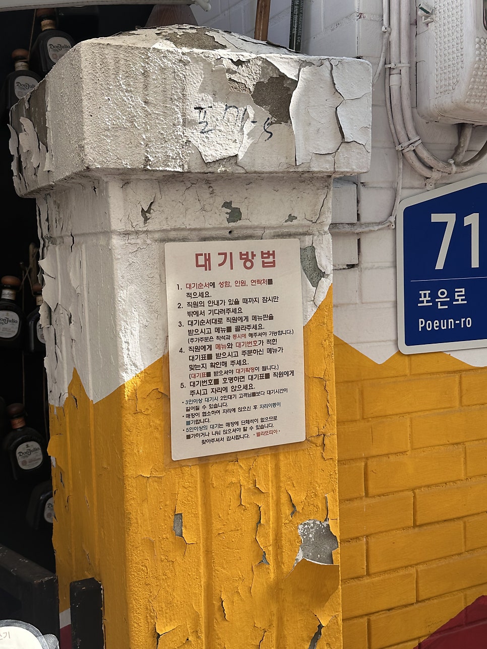 벨라또띠아 사진 5