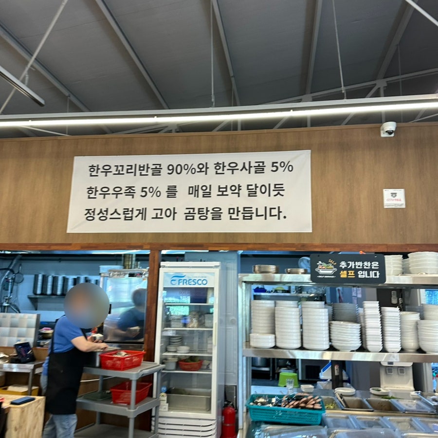 공익곰탕 사진 4