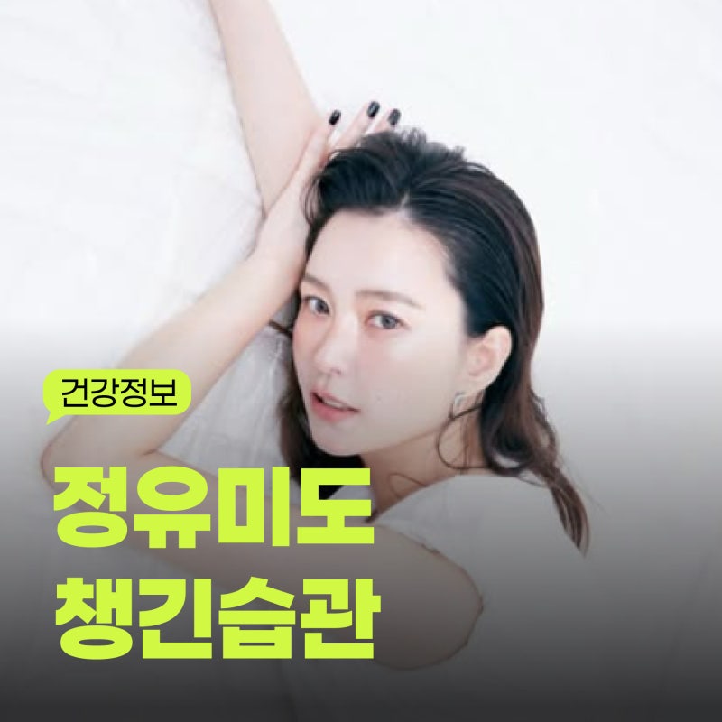 정유미도 물처럼 마신다는데... 아침 피로의 진짜 원인은 따로 있었습니다