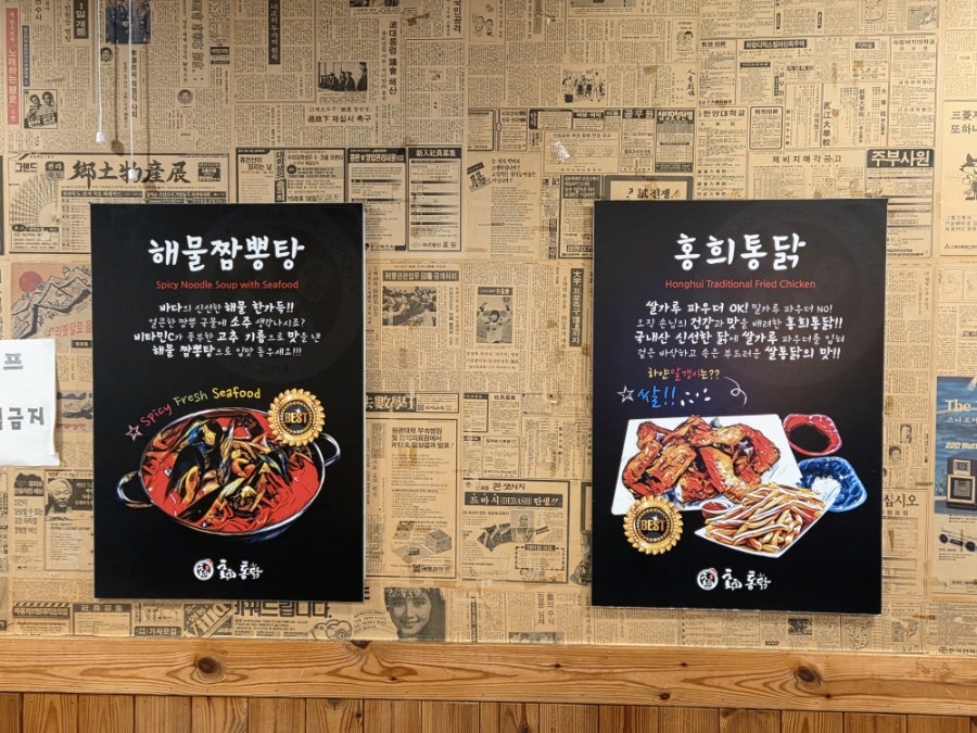 홍희통닭 향남점 사진 6