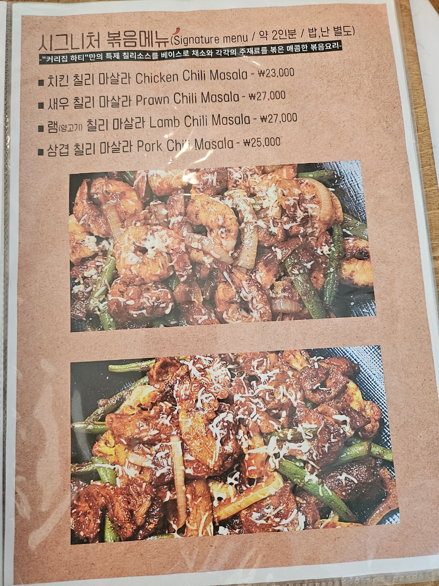 커리집하티 사진 6