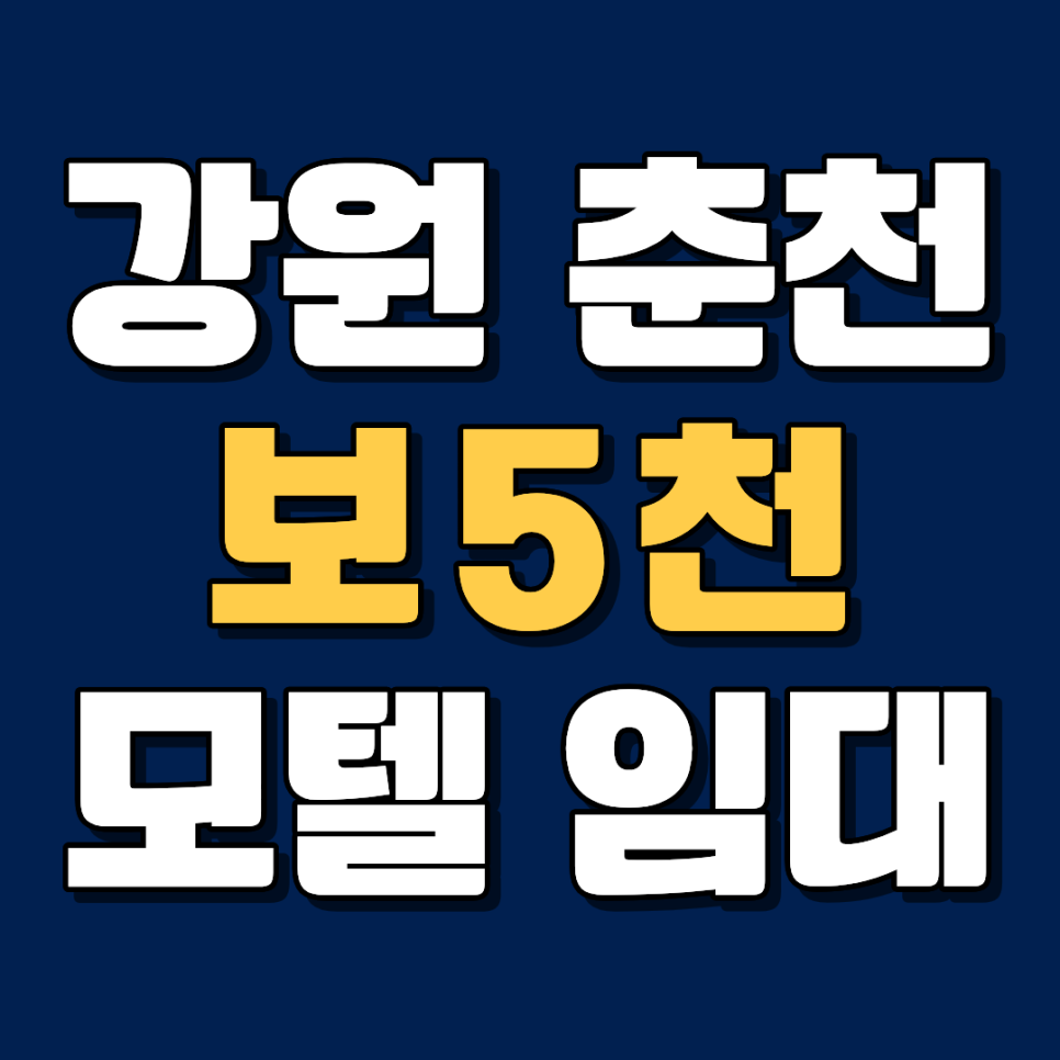 대지여관 사진 1