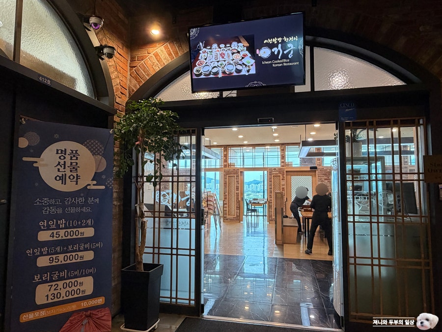 거궁 하남점 사진 1