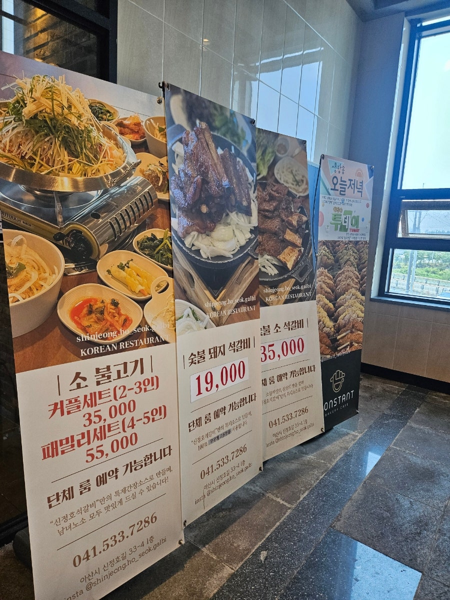 신정호석갈비 사진 4