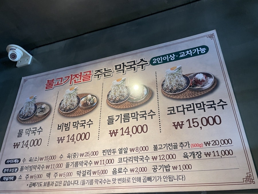 추자리막국수 사진 2