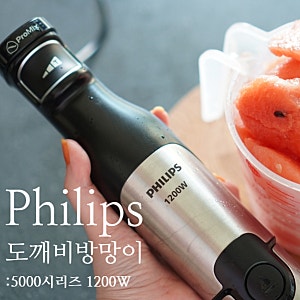 필립스 도깨비 방망이 5000 시리즈 1200W, 믹서기보다 자주 사용해요