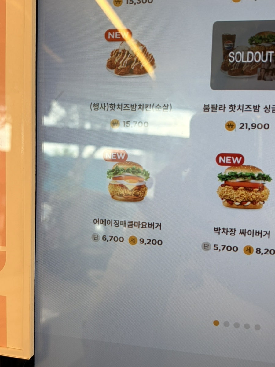맘스터치 광주임동점 사진 3