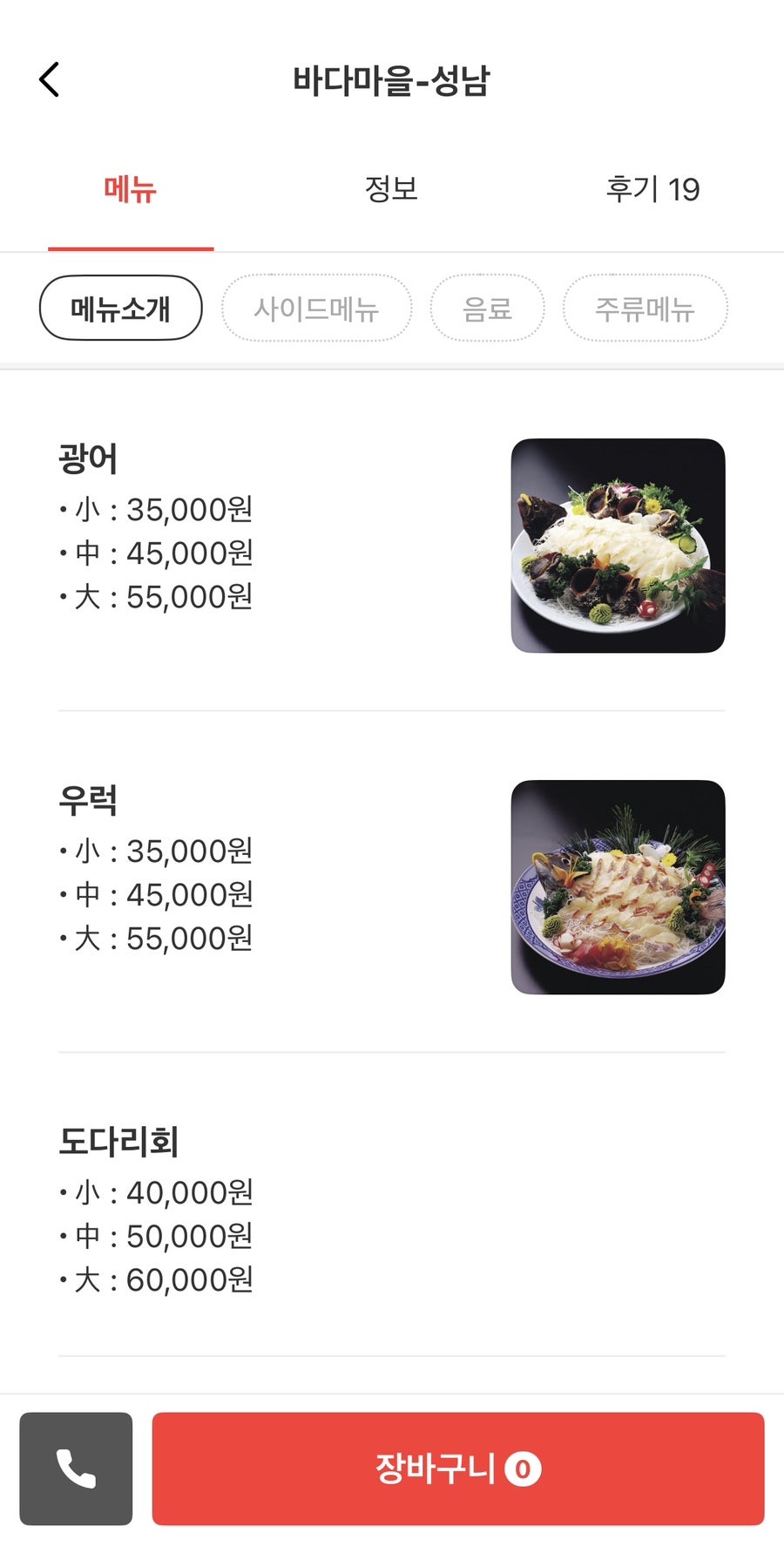 바다마을 사진 1