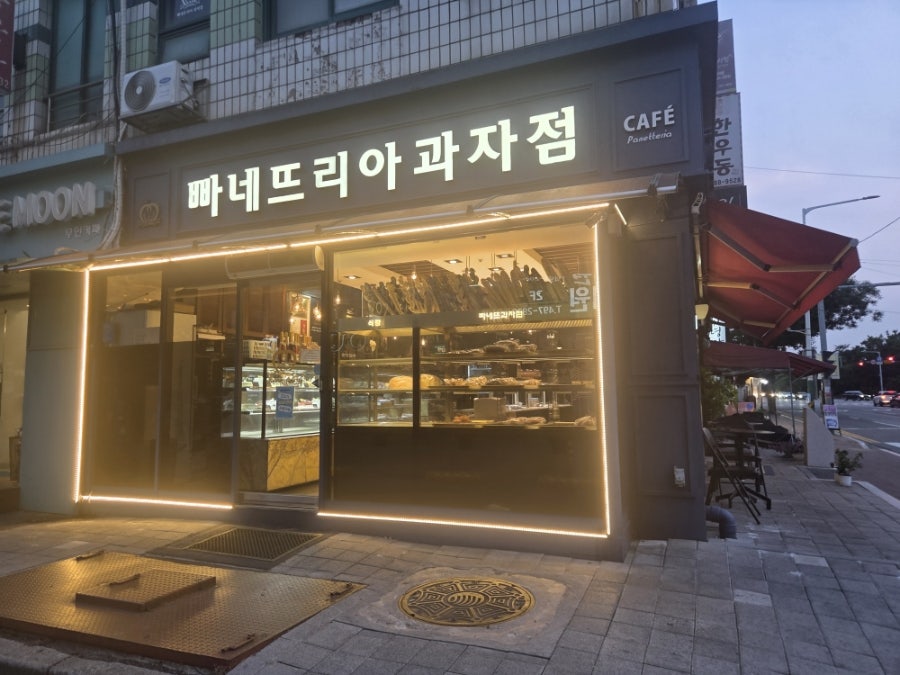 빠네뜨리아과자점 사진 3