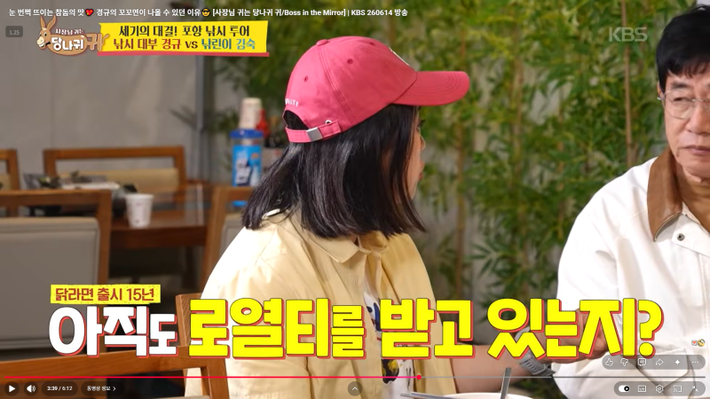 이경규 꼬꼬면 하나로 첫해 로열티만 5억 수령, 딸에게 상속도 가능한 계약했다