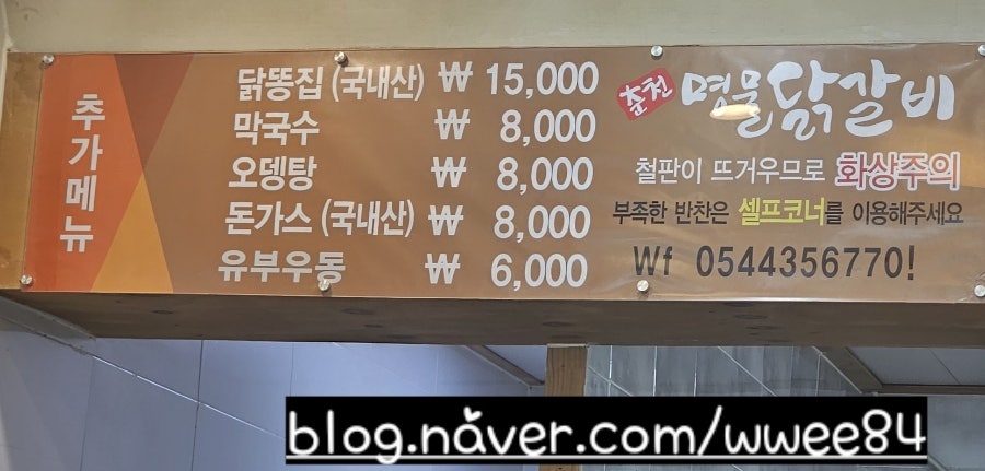 춘천명물닭갈비 사진 3