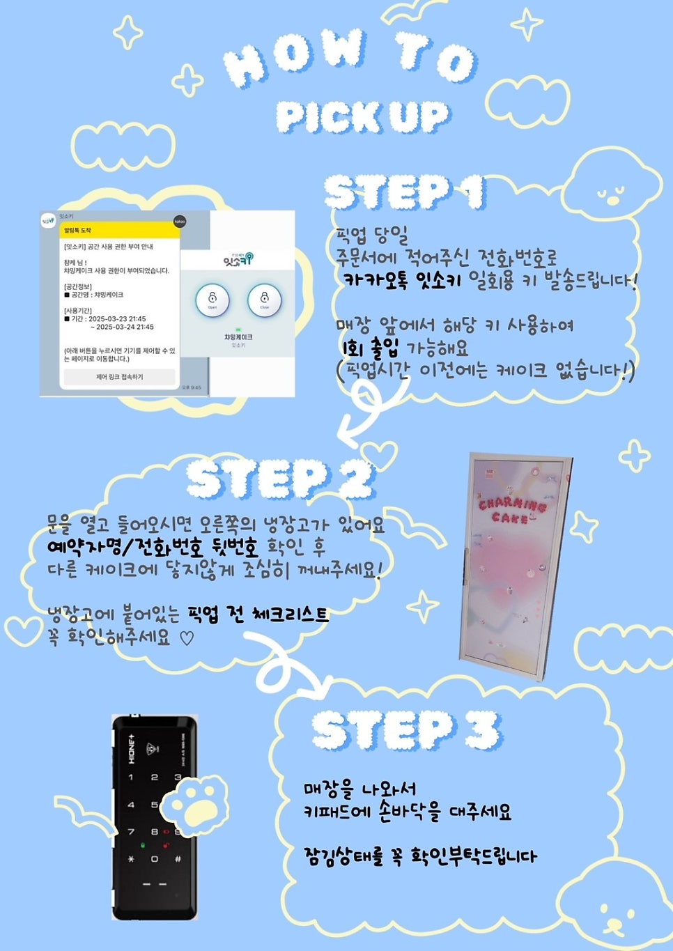 챠밍케이크 사진 6