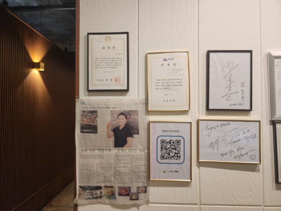 양심소 익산모현점 사진 5