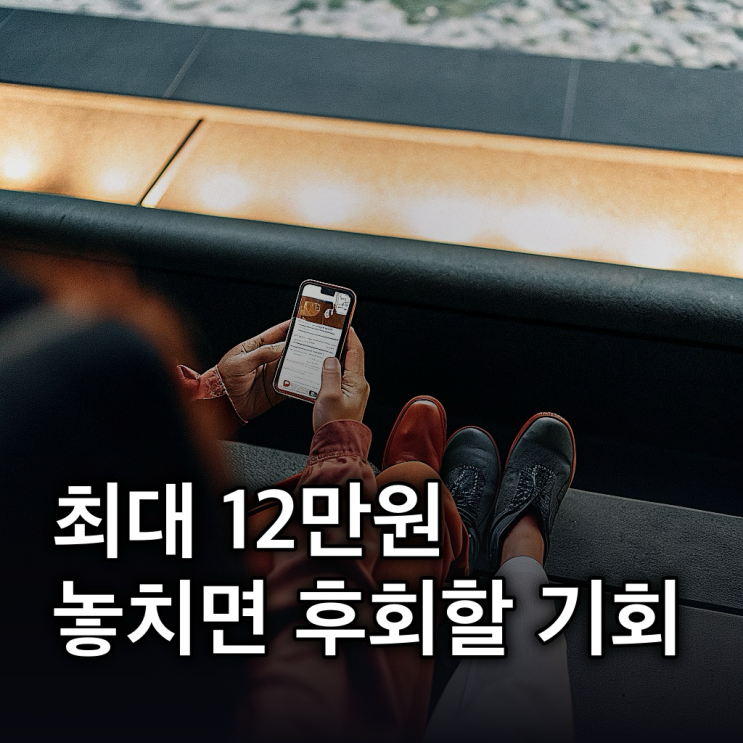  건강생활실천지원금, 예방형/관리형 대상자 조건부터 신청법까지 총정리