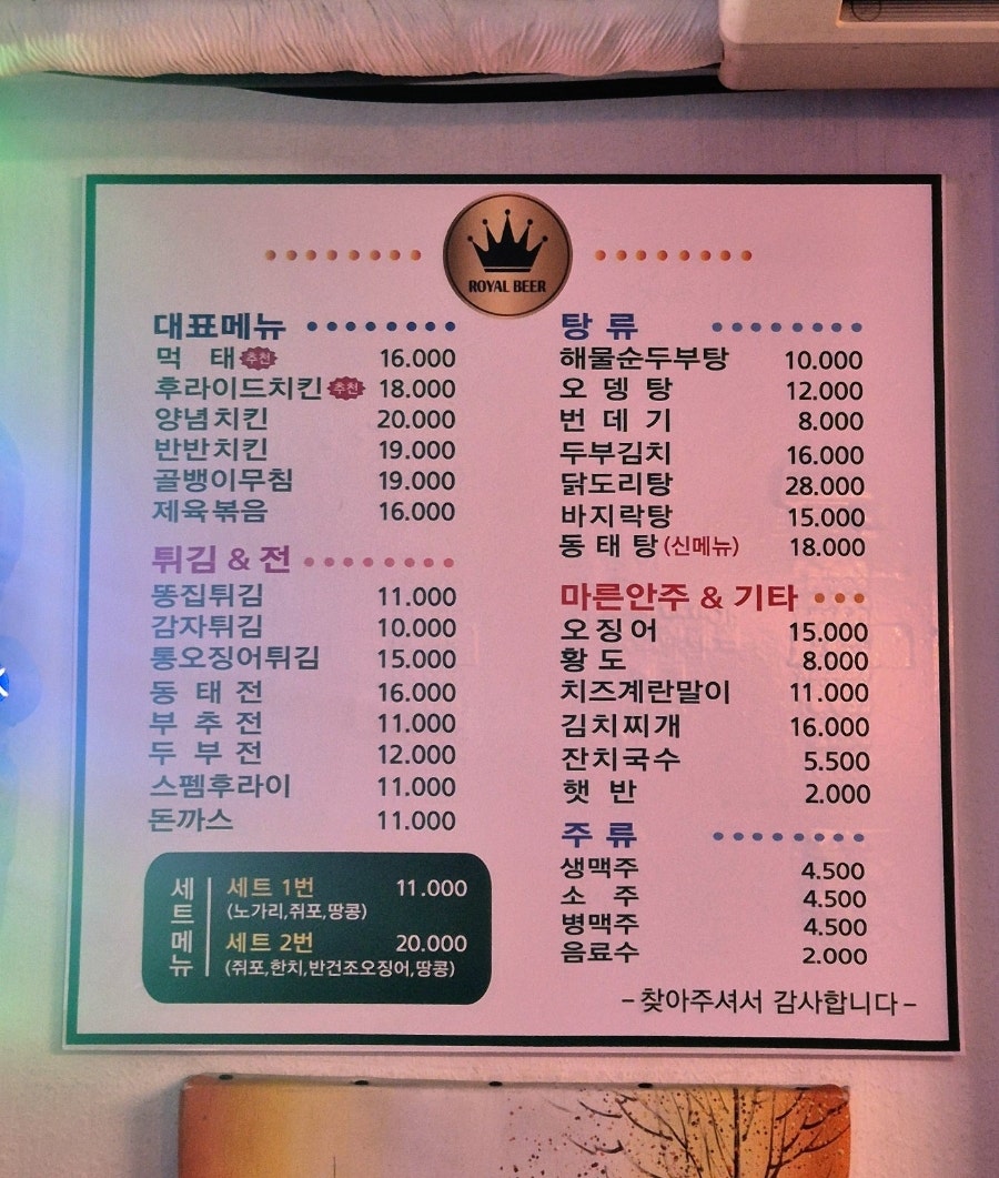 로얄맥주 사진 4