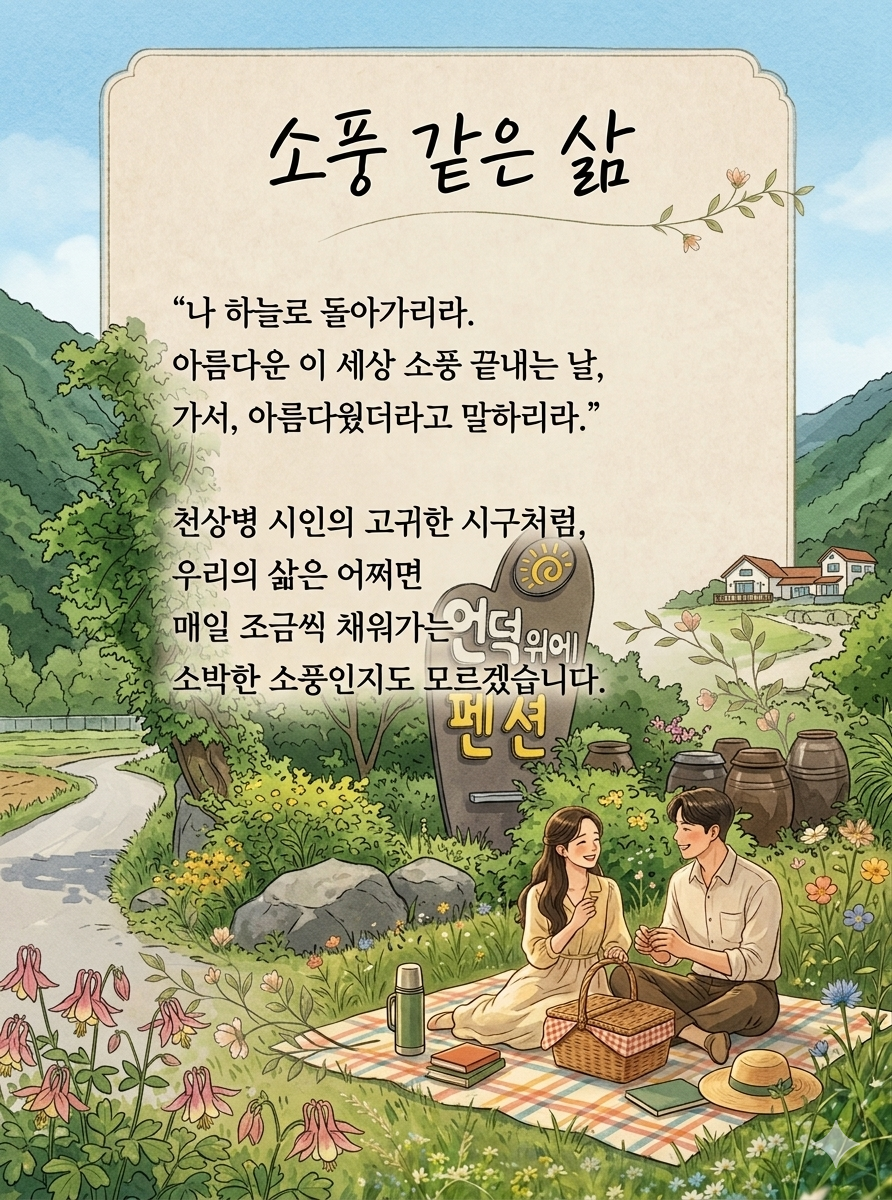 언덕위에펜션 사진 3