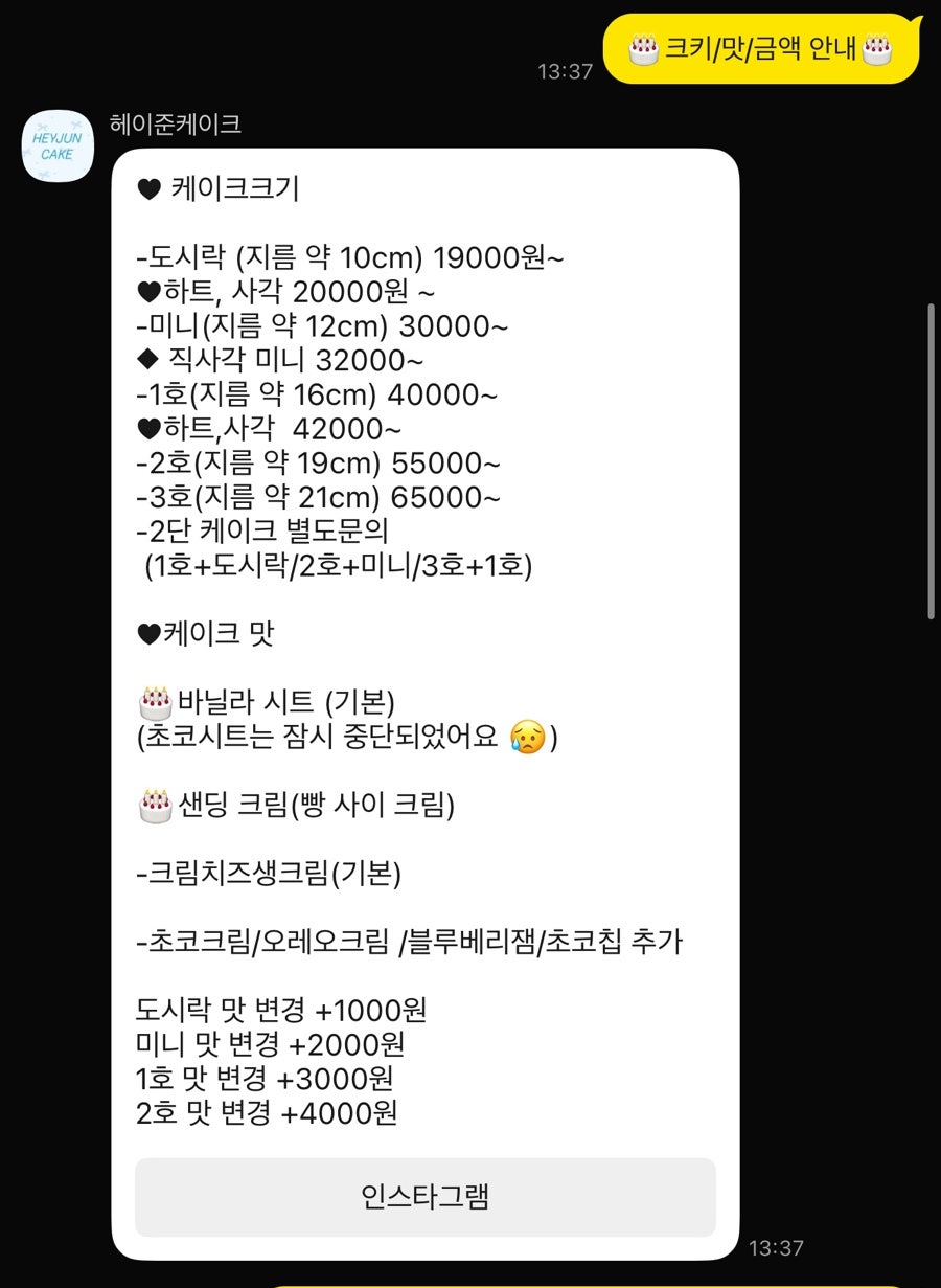 헤이준케이크 사진 4