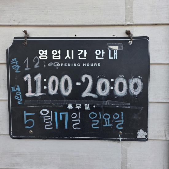 죽산낙지명가 사진 2