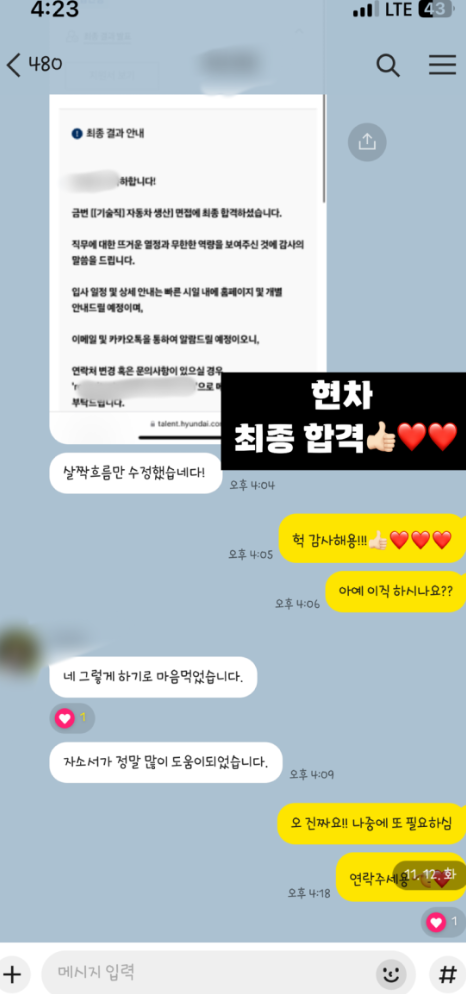  2026 하반기 현대자동차 생산직 채용(합격하는 자소서 예시.ver 공개)