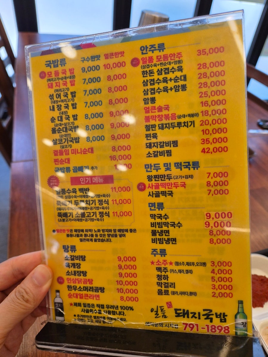 일품돼지국밥 시지점 사진 3