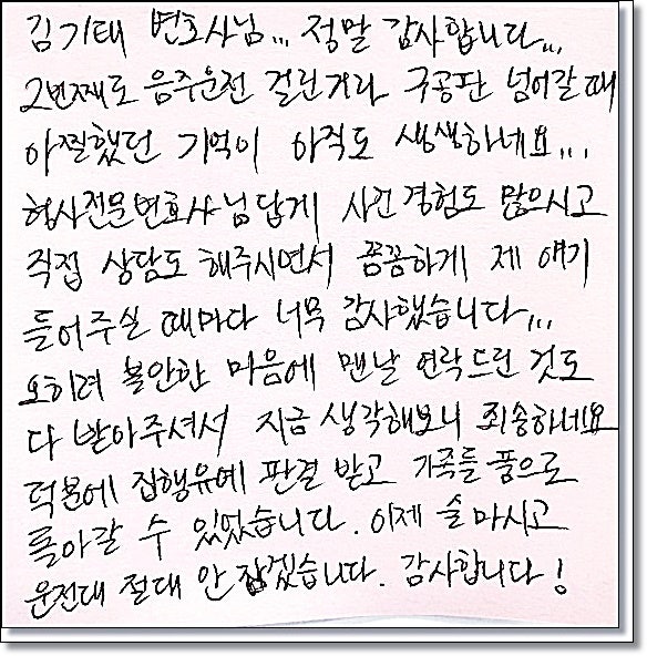 전주성범죄변호사 성공사례부터 확인해야 하는이유 관련 사진