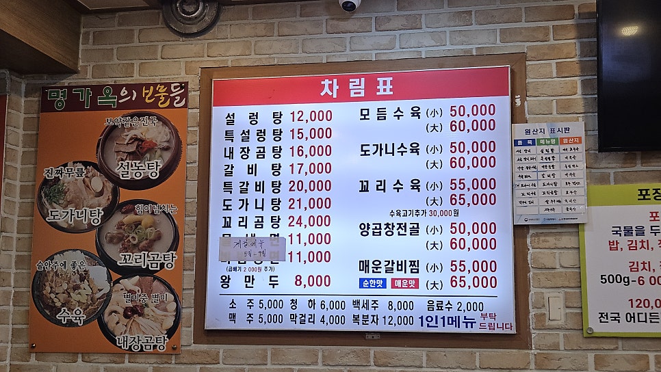 명가옥 사진 2