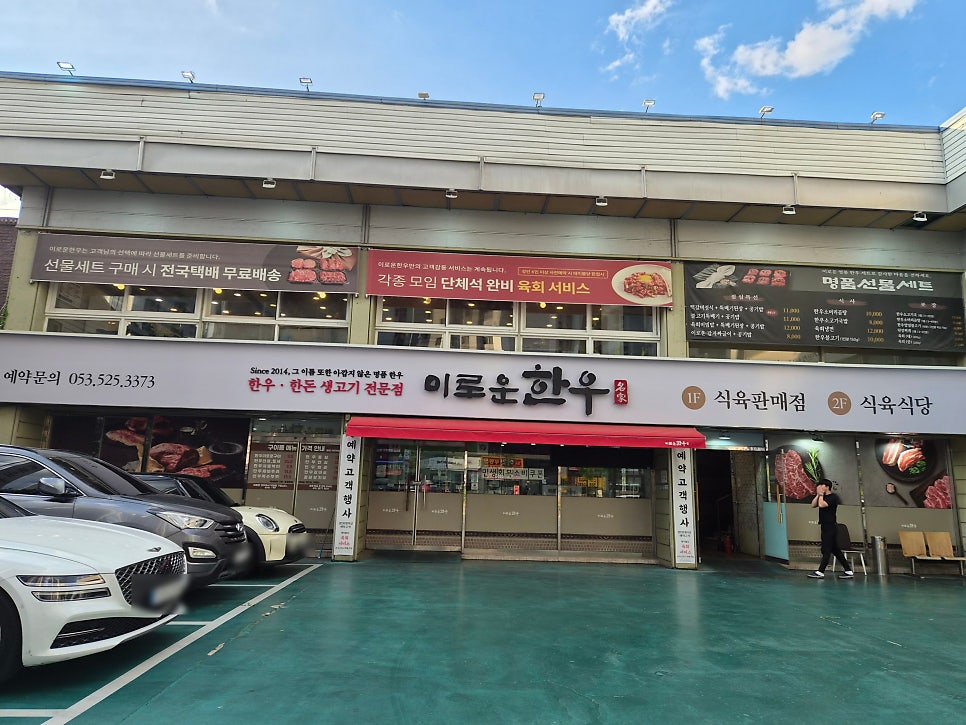 이로운한우 사진 2