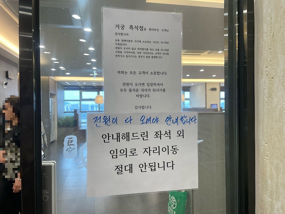 거궁 흑석점 사진 6