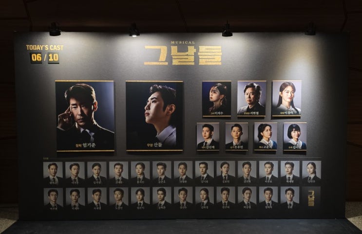 [<b>뮤지컬</b>]<b>그날들</b>::260610 들무영의 첫공 보고 왔어요