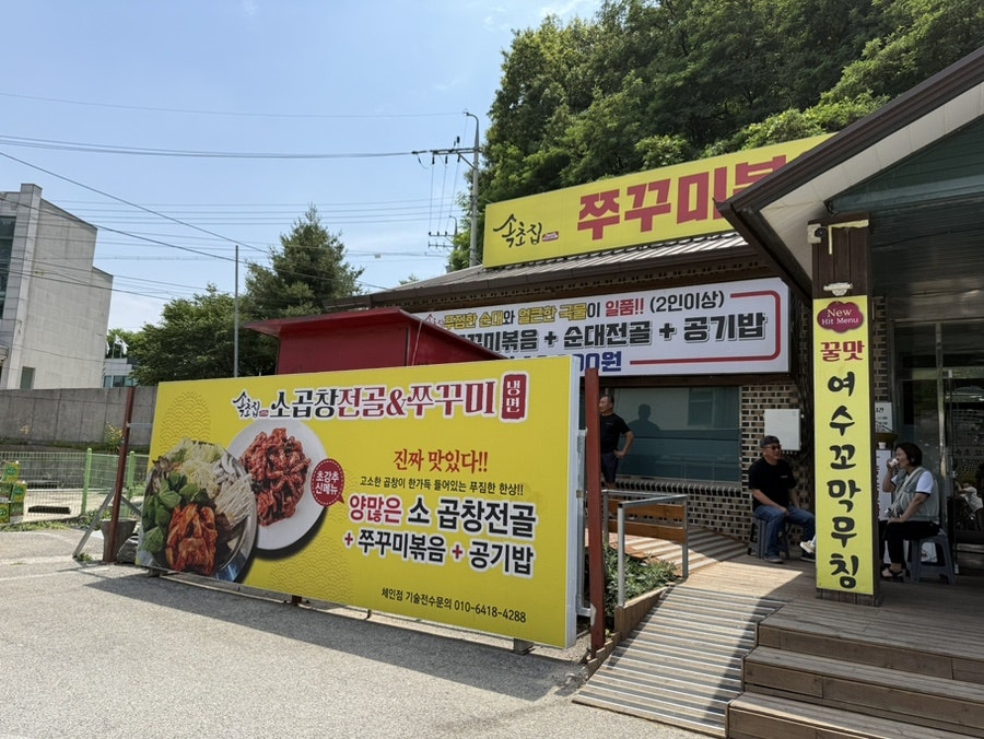 속초집 사진 3