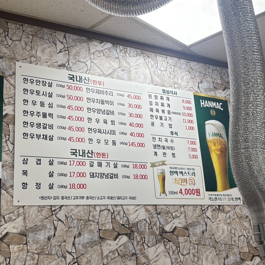 한우촌 사진 2
